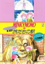 Poster for Minky Momo: Station of Your Memories