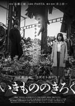 Poster for Ikimono no kiroku