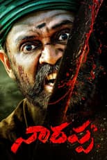 Poster for Narappa
