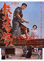 Poster for Gambling Den Breakdown