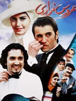 Poster for The Runaway Bride