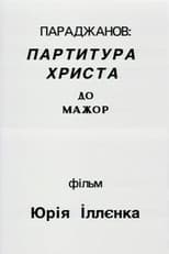 Poster for Paradzhanov: Christ score in C major