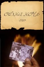 Poster for One Night