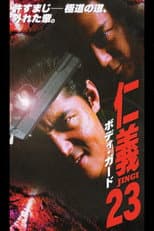 Poster for Jingi 23: Bodyguard