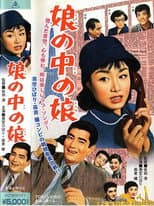 Poster for Sister with Sister