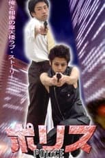 Poster for Hard Duty