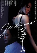 Poster for Je t'aime: I Am a Beast