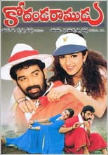 Poster for Kodanda Ramudu