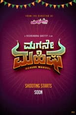 Poster for Magane Mahisha