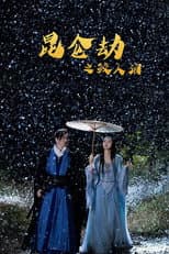 Poster for Tears of the Shark: Kunlun Tribulation
