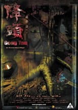 Poster for Gong Tau
