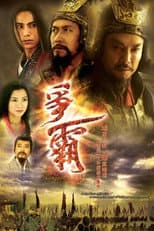 Poster for The Conquest