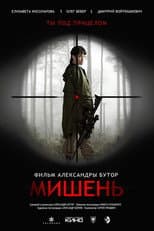 Poster for The Target