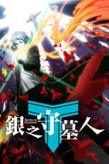 Poster for The Silver Guardian