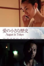 Poster for August in Tokyo
