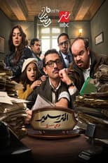 Poster for Season 1