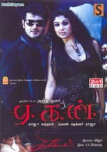 Poster for Aegan