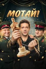 Poster for Get Moving!