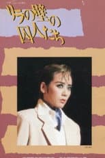 Poster for The Prisoners of the Walls of Le Lilas
