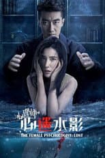 Poster for The Female Psychologist: Lost