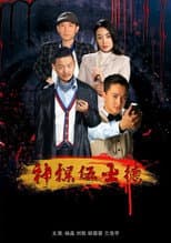 Poster for Mr. Wu