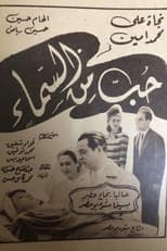 Poster for Love From Heaven