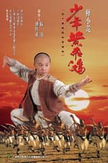 Poster for The Young Wong Fei Hung