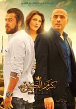 Poster for Karam The King