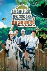 Poster for Trails To Hakka