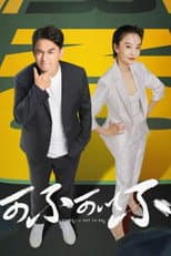 Poster for To Be Or Not To Be