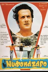 Poster for To nyfopazaro