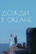 Poster for Rain in the Ocean
