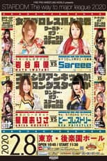 Poster for Stardom The Way to Major League 2020