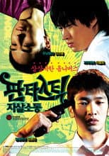 Poster for Fantastic Parasuicides