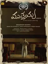 Poster for Muthayya