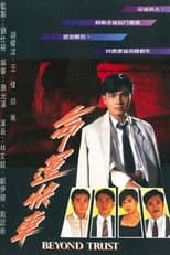 Poster for Beyond Trust