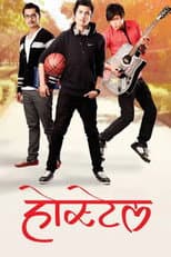Poster for Hostel