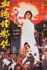 Poster for Mantis Fists & Tiger Claws of Shaolin