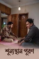 Poster for Shunnosthan Puron