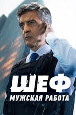 Poster for Season 6