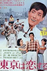 Poster for Tokyo In Love