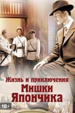 Poster for Season 1