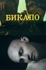 Poster for BIKAPO