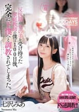 Poster for 100 Days After Becoming A Private Tutor To A Rebellious Young Girl, I Had Completely Become Her Servant Mia Nanasawa