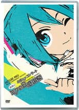 Poster for Hatsune Miku Final 39's Giving Day