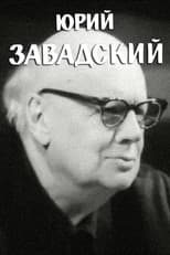 Poster for Yuri Zavadsky