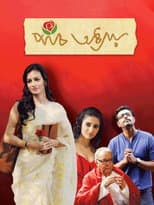 Poster for Paanch Adhyay
