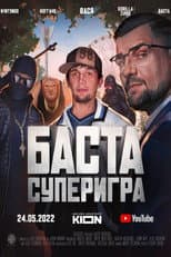 Poster for Basta. Supergame
