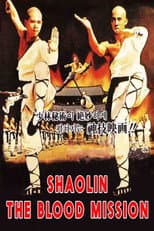 Poster for Sadae Shaolin Temple