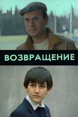Poster for The Return